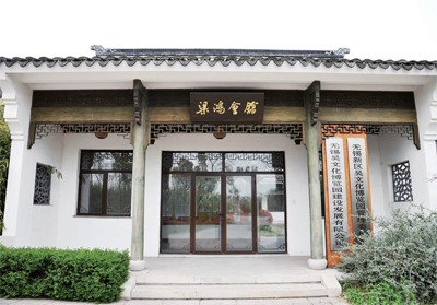 梁鴻濕地公園