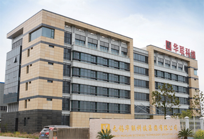 無錫華聯(lián)科技集團有限公司