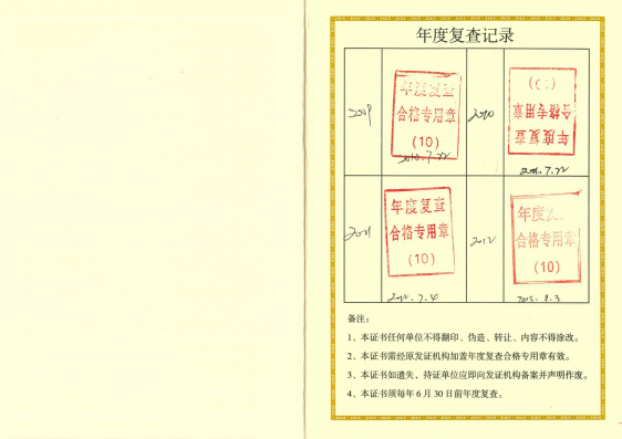 重合同守信用企業(yè)