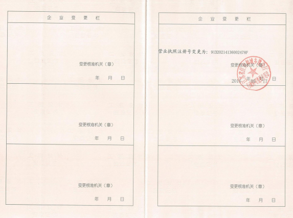 工程設(shè)計(jì)資質(zhì)證書